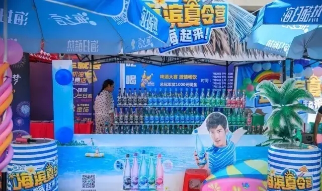 啤酒、冰飲免費(fèi)喝