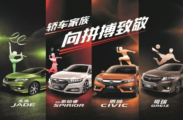 看奧運(yùn)選好車，驗(yàn)證主流車型的冠軍成色