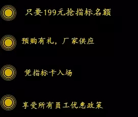 邵陽(yáng)北京現(xiàn)代：您想以員工價(jià)購(gòu)車嗎？