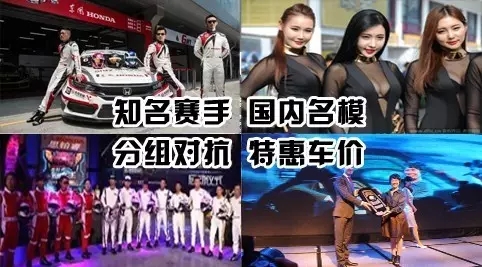 買車找經(jīng)理？OUT了！來200萬東風(fēng)本田體驗(yàn)營！【邵陽站】