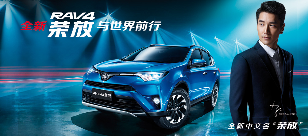天下武功出少林，豐田汽車甲天下——全新RAV4榮放武功秘籍之萬(wàn)佛朝宗