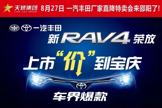 天下武功出少林，豐田汽車甲天下——全新RAV4榮放武功秘籍之金鐘罩+鐵布衫