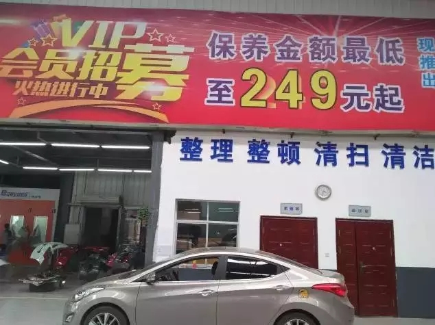 驚天秘聞: 開(kāi)車(chē)去4S店做保養(yǎng)要花多少錢(qián)？