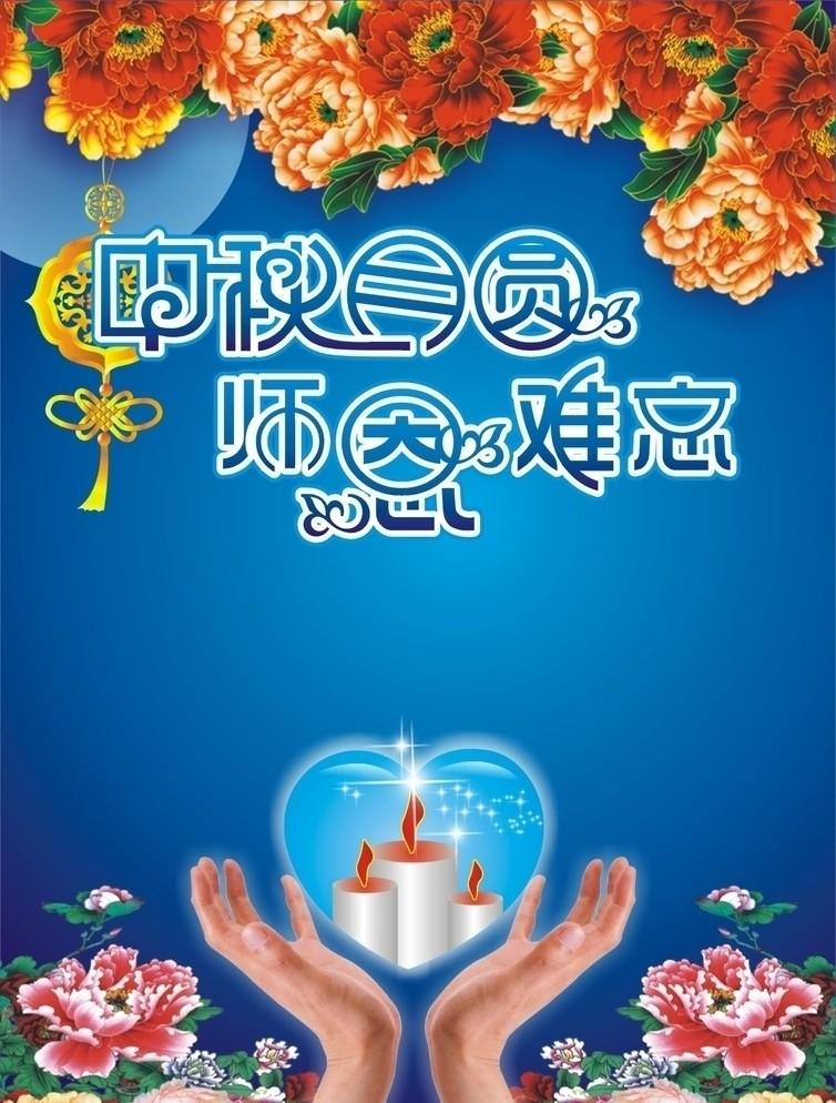 當教師節(jié)遇見中秋節(jié)，北京現(xiàn)代金秋九月鉅惠來襲！