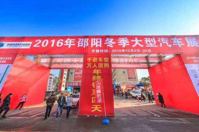 好消息好消息！邵陽冬季大型汽車展延展2天