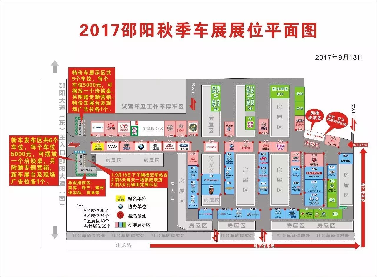 【車展第一天】遇到那個TA，放棄蘋果8......