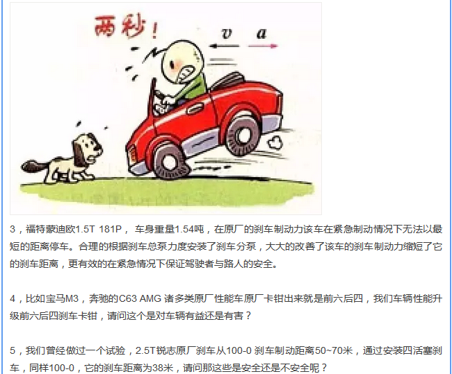 【汽車養(yǎng)護(hù)及維修 】對(duì)于汽車制動(dòng)性，你是怎么理解的？