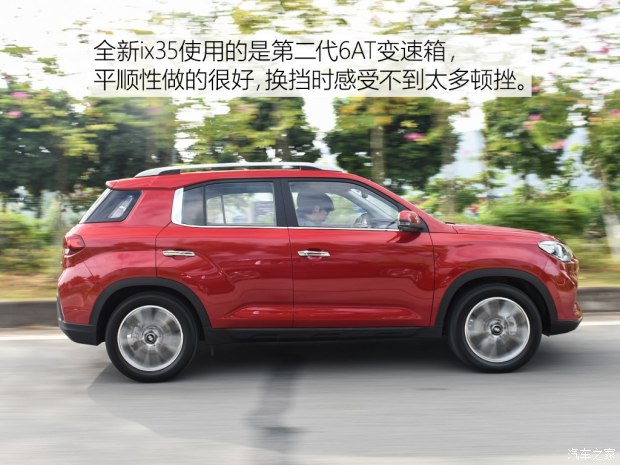 邵陽北京現(xiàn)代新ix35上市，售11.99-16.19萬元