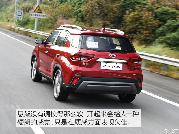 邵陽北京現(xiàn)代新ix35上市，售11.99-16.19萬元