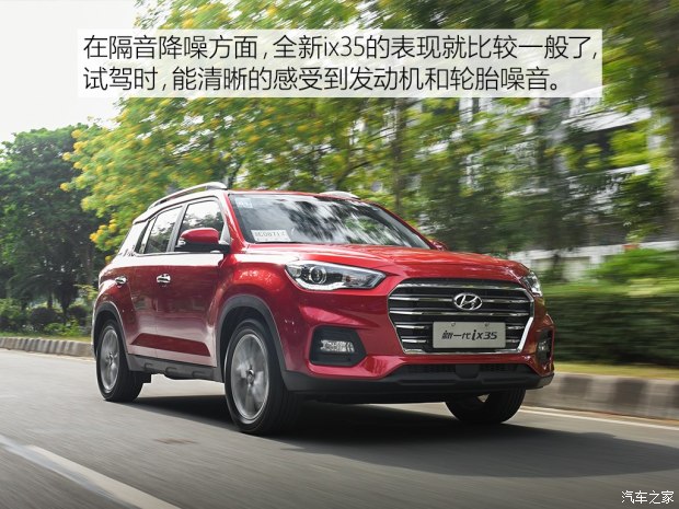 邵陽北京現(xiàn)代新ix35上市，售11.99-16.19萬元