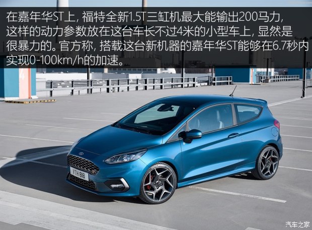 不懼機油問題？解讀福特全新1.5T三缸機