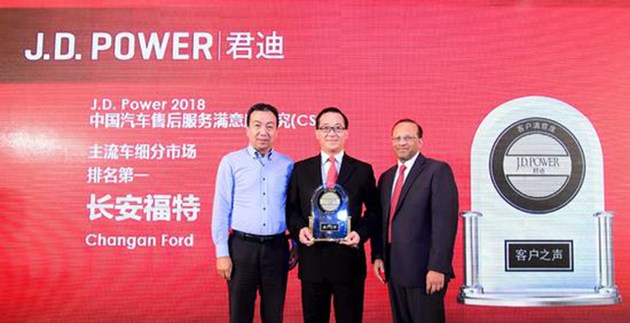 奧迪和福特分獲頭名，2018JD.Power售后滿意度出爐