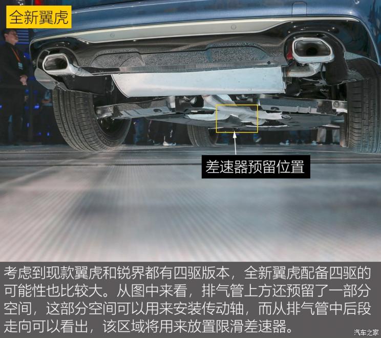 同?？怂瓜嗨? 長安福特Escape底盤解析