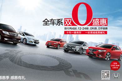 一折搶思域今日開(kāi)搶！東風(fēng)Honda十周年感恩“盛惠”，夢(mèng)想感恩季正式啟動(dòng)酷夏來(lái)臨，關(guān)注汽車(chē)自燃!