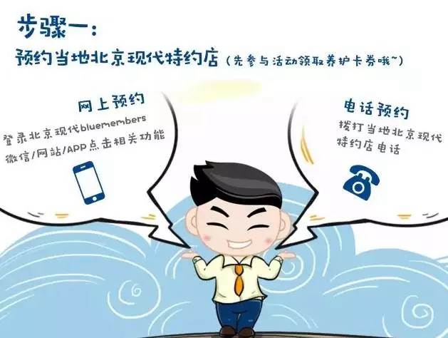 夏季免費養(yǎng)護(hù)券，有用才是真正賺到