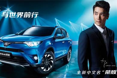 天下武功出少林，豐田汽車甲天下——全新RAV4榮放武功秘籍之萬(wàn)佛朝宗
