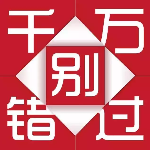 天嬌集團(tuán)一汽豐田華運(yùn)通4S店冬季續(xù)保團(tuán)購(gòu)惠約定你，來(lái)了有驚喜！