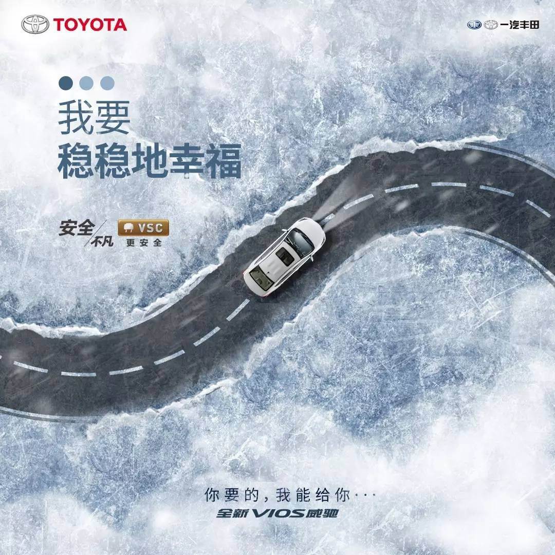你要的，全新VIOS威馳能給你！