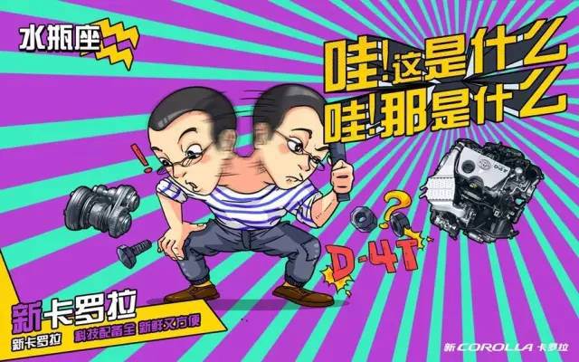 卡羅拉征服十二星座，完全不在話下！