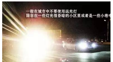 夜晚駕駛會(huì)這4個(gè)技巧！安全又省心