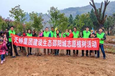 建設生態(tài)邵陽城，天嬌集團在行動