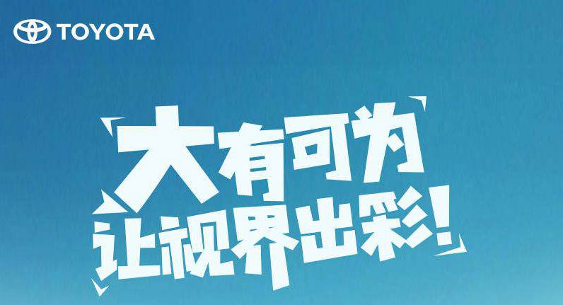視界有多大，舞臺就有多大——卡羅拉雙擎新升級8英寸大屏幕~！