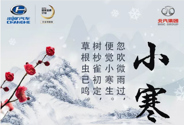 小寒至丨踏雪尋梅時(shí)，溫暖亦舒適