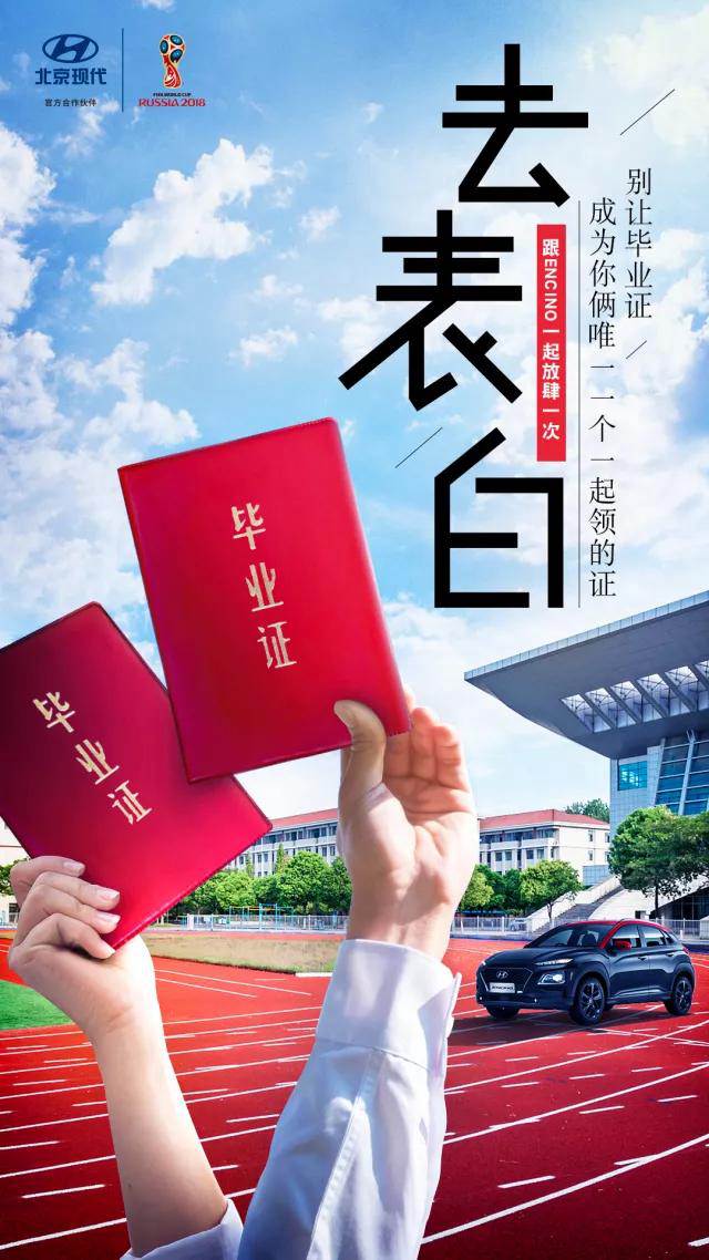 畢業(yè)季丨不瘋魔不青春，讓我們最后放肆一次！