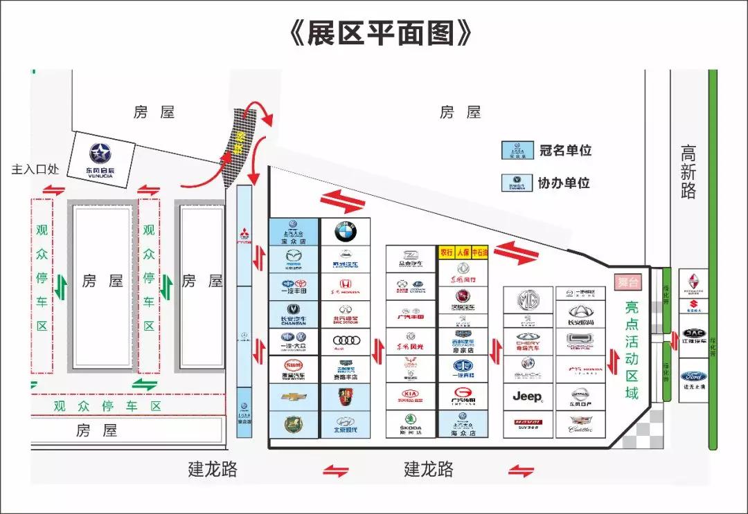 2018邵陽秋季車展觀展攻略，逛展全靠它了！