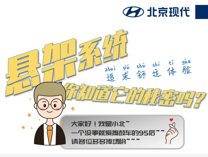 懸架系統(tǒng)，你知道它的秘密嗎？