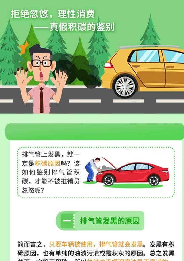 丨廣汽豐田天嬌寶慶店丨養(yǎng)護(hù)e學(xué)堂：拒絕忽悠 理性消費(fèi)！