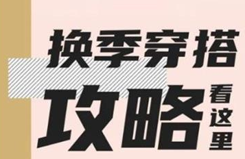 丨廣汽豐田天嬌寶慶店丨YARiS L家族 秋冬換季穿搭攻略看這里！