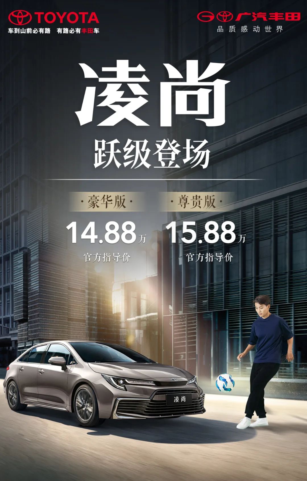 14.88萬(wàn)起，凌尚躍級(jí)上市