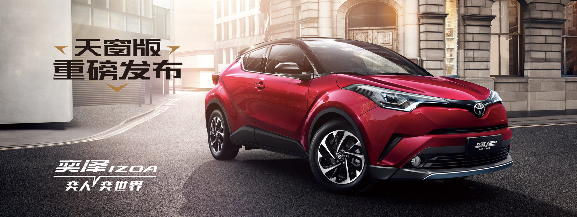 新款RAV4駕臨！RAV4榮放雙擎E+競(jìng)速上市